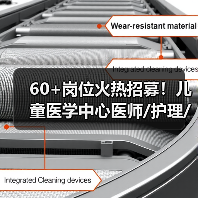 60+岗位火热招募！儿童医学中心医师/护理/科研职位有哪些？-图5