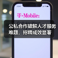 公私合作破解人才服务难题，招聘成效显著-图5