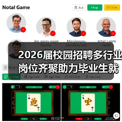 2026届校园招聘多行业岗位齐聚助力毕业生就业-图5 2026届校园招聘多行业岗位齐聚助力毕业生就业-图5