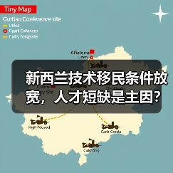新西兰技术移民条件放宽,人才短缺是主因?-图4 新西兰技术移民条件放宽,人才短缺是主因?-图4