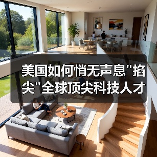 美国如何悄无声息”掐尖”全球顶尖科技人才?-图4 美国如何悄无声息”掐尖”全球顶尖科技人才?-图4