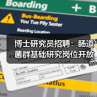 博士研究员招聘:肠道菌群基础研究岗位开放-图6 博士研究员招聘:肠道菌群基础研究岗位开放-图6