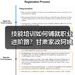 技能培训如何铺就职业进阶路?甘肃家政阿姨的逆袭蜕变-图5 技能培训如何铺就职业进阶路?甘肃家政阿姨的逆袭蜕变-图5