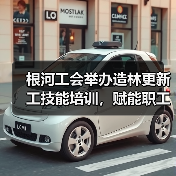 根河工会举办造林更新工技能培训,赋能职工就业-图5 根河工会举办造林更新工技能培训,赋能职工就业-图5